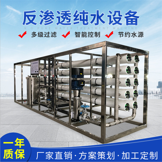反渗透设备价格 反渗透设备价格